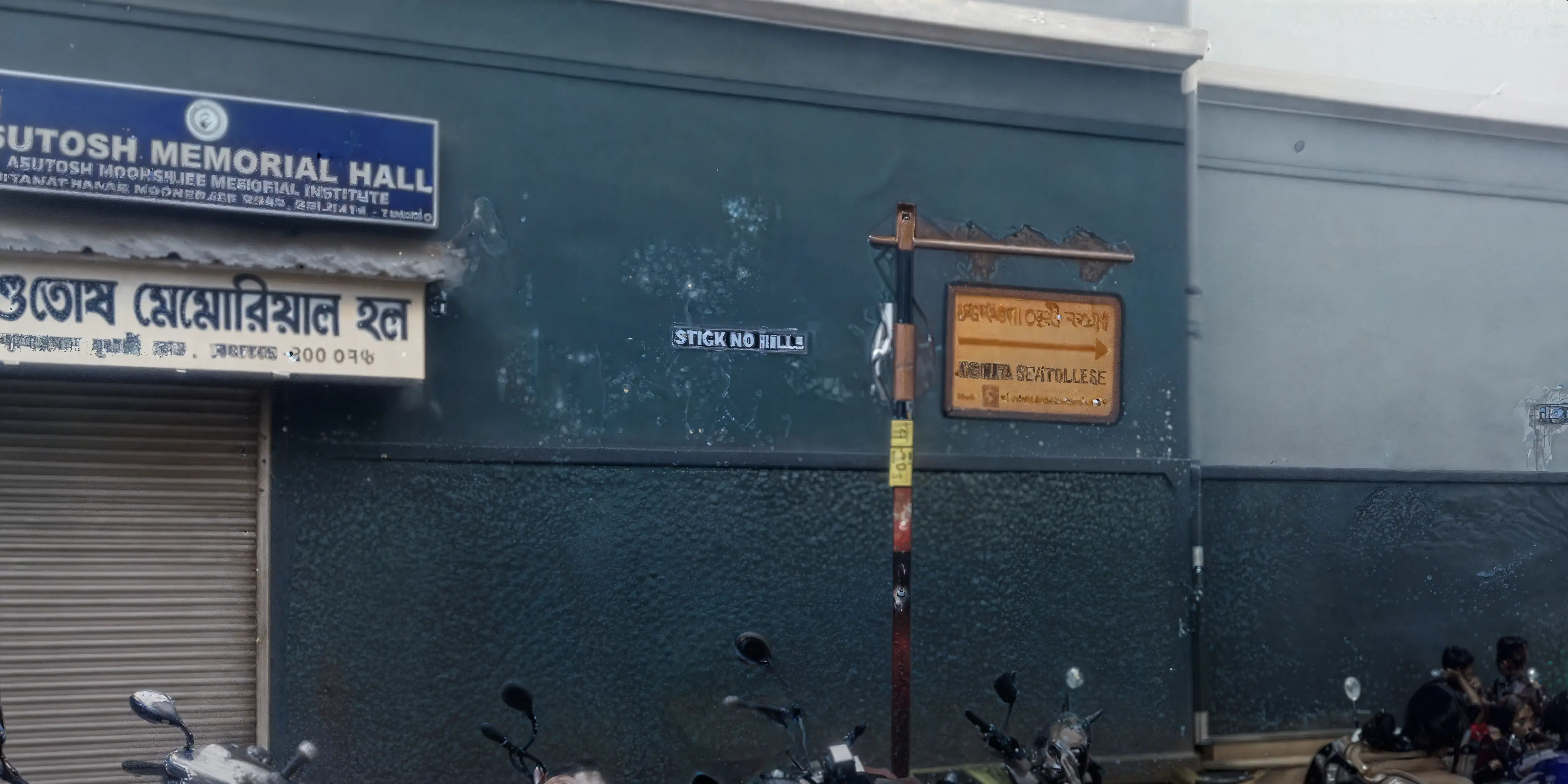 Asutosh College Kolkata Campus photo 6